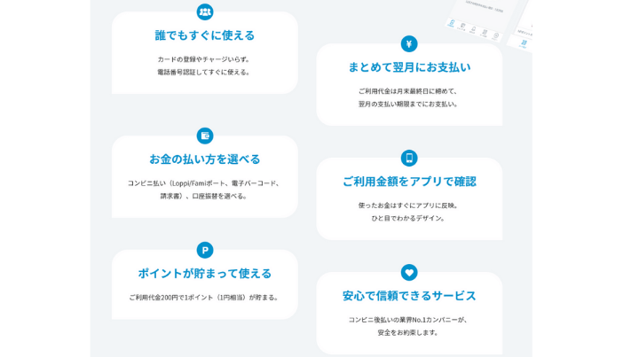 atone（アトネ）を現金化する方法・手順