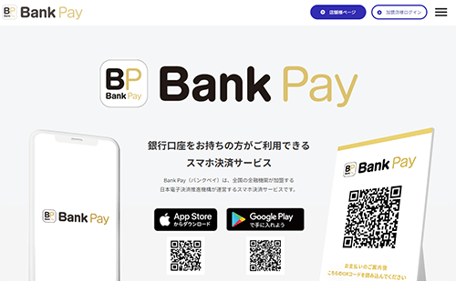Bank Pay