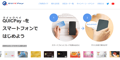 QUICPay