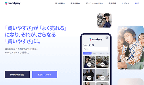 Smartpay